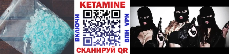 КЕТАМИН ketamine  Кондопога 